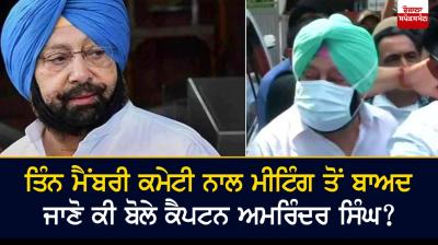 Captain Amarinder Singh meets party panel in Delhi