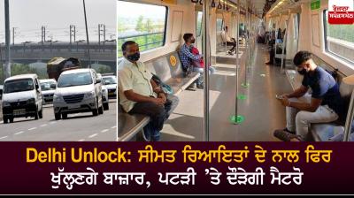 Unlock 2.0 in Delhi from today