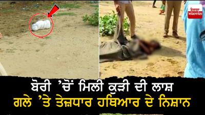 Girl's Dead body found in sack