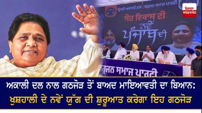 SAD and BSP Alliance