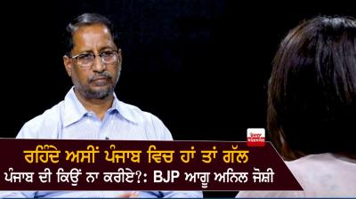 BJP leader Anil Joshi 