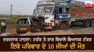 Road Accident in Gujarat