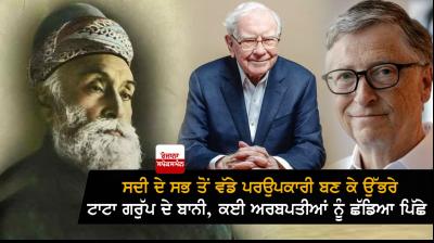 Jamsetji Tata becomes world’s top philanthropist of the last century