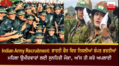 Indian Army Recruitment 2021