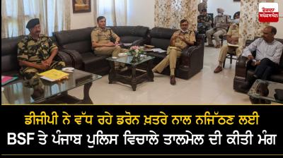 DGP Dinkar Gupta calls for greater synergy between BSF & Punjab Police