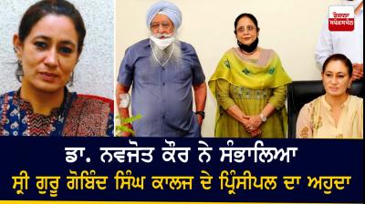 Dr. Navjot Kaur and Others