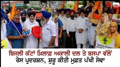 Akali Dal and BSP protest against power cuts