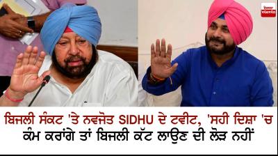 Captain Amarinder Singh and Navjot Sidhu