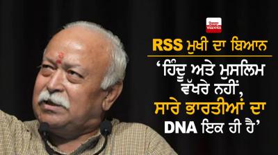 Mohan Bhagwat