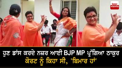 BJP MP Pragya Thakur dance video viral
