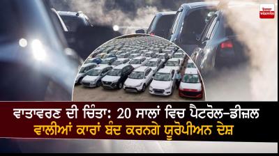 EU proposes effective ban on new petrol, diesel cars from 2035