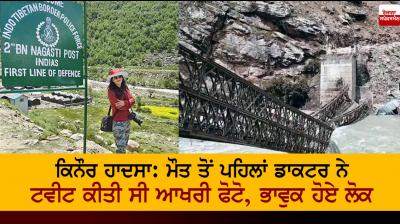 Doctor Tweeted Her Photo Minutes Before Death