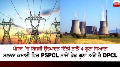 Power generation in Punjab is 4 times more than Delhi