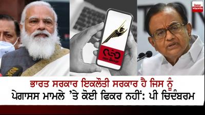 Only Indian Government ''Unconcerned'' About Pegasus: P Chidambaram