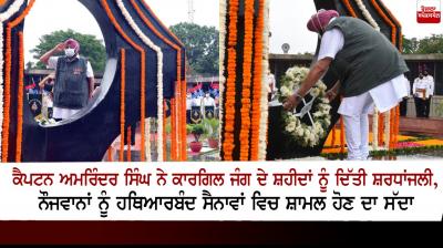 Punjab CM pays homage at Kargil War Memorial
