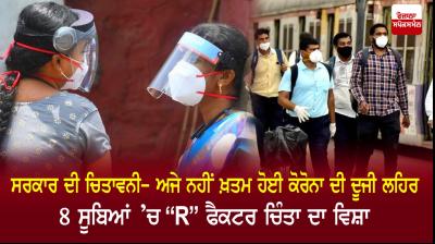 COVID-19 second wave still not over yet