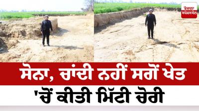 Thieves stole the soil from the farmer's field Haryana News