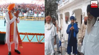 PM Narendra Modi Punjab Rally News in punjabi 