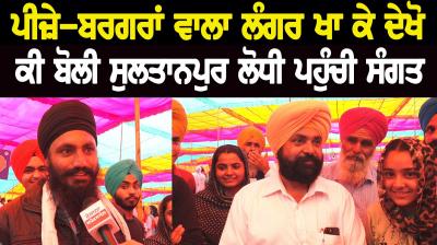 reaction of Sikh sangat after eatingh pizza burger