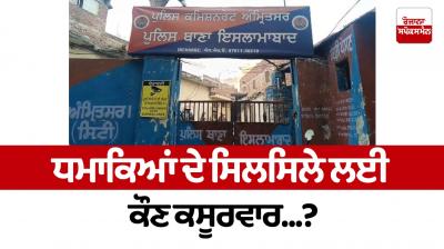 Who is to blame for the series of explosions...?