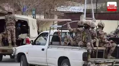 Balochistan Major attack News in punjabi 