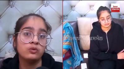 ਡਿਪੋਰਟ ਹੋ ਕੇ ਆਈ ਜਗਰਾਓ ਦੀ ਮੁਸਕਾਨ ਹੱਡਬੀਤੀ ਸੁਣਾਉਂਦੀ ਹੋਈ 