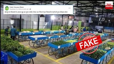  Fact Check: This is not a supermarket run by farmers in Bengaluru