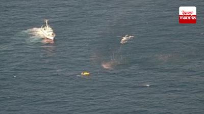 Japan Helicopter Crash News