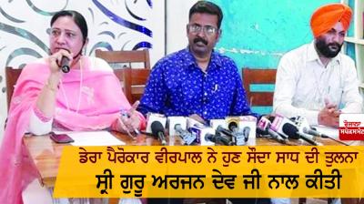 Dera follower Veerpal compared Sauda Sadh to Guru Arjan Dev Ji