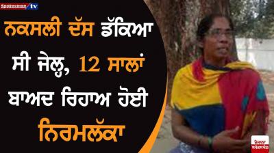 Nirmalkas released in jail after 12 years