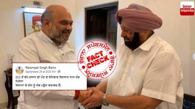 Fact Check Old image of Captain Amarinder and Amit Shah meet shared as recent