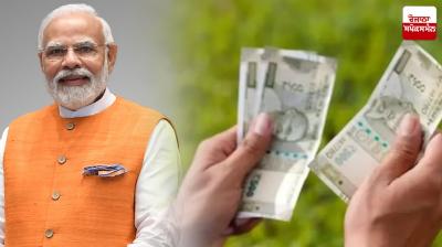 PM Kisan 20th Installment news in punjabi 