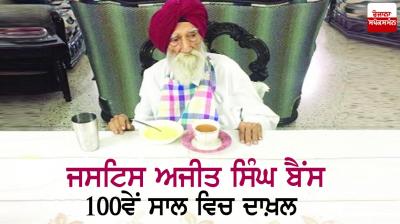 Justice Ajit Singh Bains 