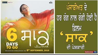 Punjabi Movie Saak