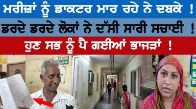 Civil Hospital Kapurthala