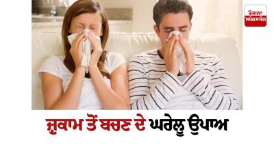 Home Remedies to Avoid Cold Health News