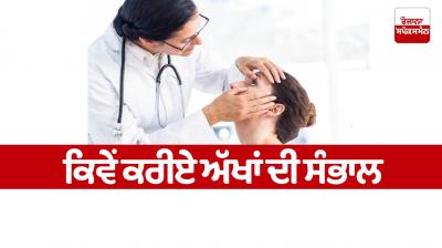 How to take care of eyes