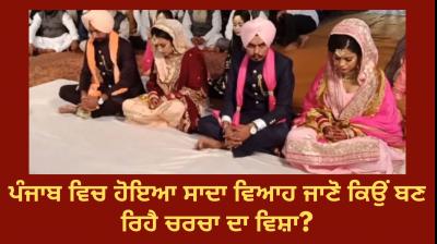 Simple marriage at Punjab 