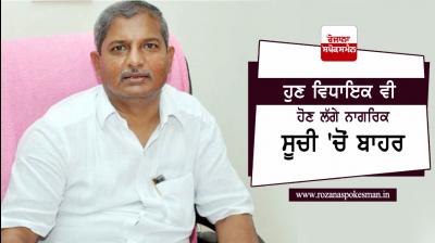 Telengana MLA's Citizenship Cancelled 