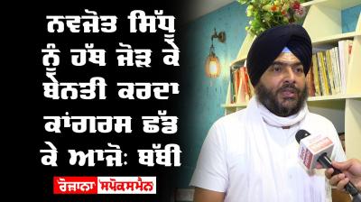 Akali Dal Congress Seed Scams BubbyBadal Captain Amarinder Singh 