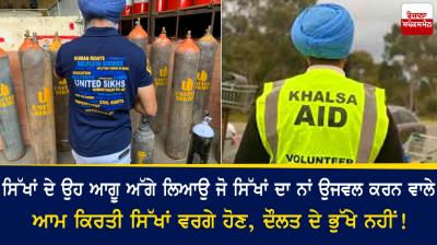 Khalsa Aid 
