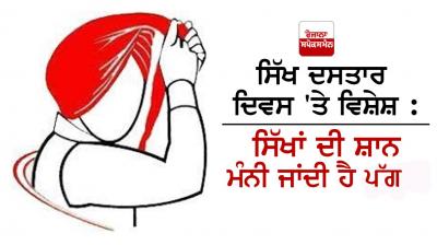 Sikh Dastar Diwas