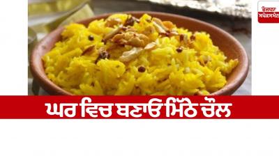 Make sweet rice at home Food Recipes news in punjabi