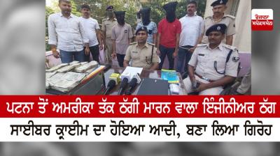 The engineer who cheated from Patna to America