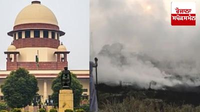 SC gives 2 weeks time to center to take decision on paying Rs 1200 crore to Punjab in stubble burning case