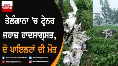 Two pilots killed as trainee plane crashes in India’s Telangana