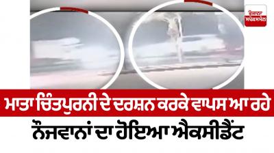 Ludhiana Accident News in punjabi 