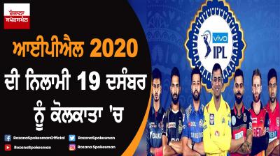 IPL 2020 auction to be held in Kolkata on December 19