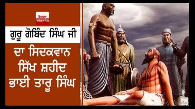 Shaheed Bhai Taru Singh Article