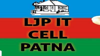 Lok Jan Shakti Parti